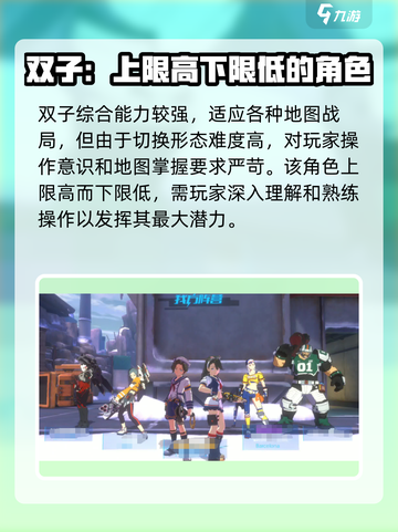 王牌战士2双子是谁介绍截图4