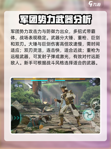 暗影格斗3🔥三大势力哪个最强？🎉截图2