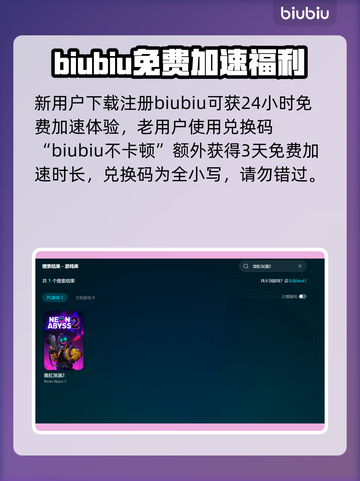霓虹深渊2上线时间🔥游戏迷必看！📅截图3