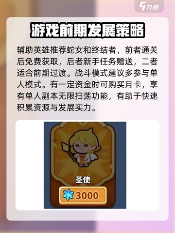 快来当领主平民攻略🔥超详细操作步骤🎉截图3