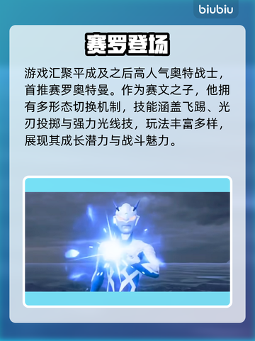 🔥奥特曼全角色必杀技曝光💥截图2