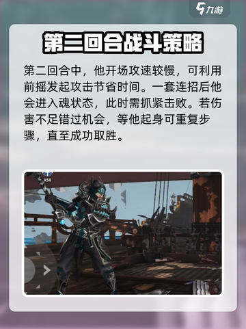 暗影格斗3🔥侠盗逃兵打法攻略✨截图3