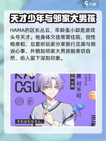 18TRIP游戏角色大起底！🔥背后故事让你惊掉下巴🎮截图3