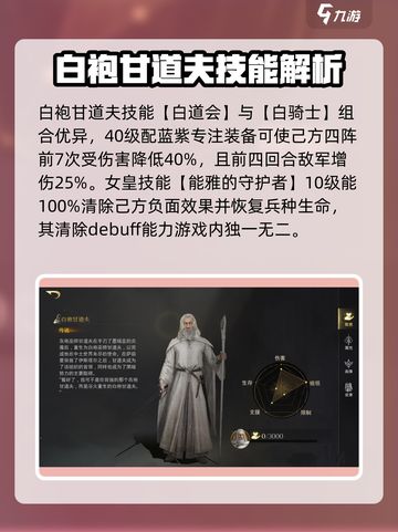 指环王纷争🔥最强队伍搭配，轻松制胜的秘诀在这里！截图4