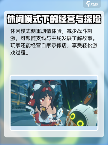 绝区零休闲模式🔥超全玩法攻略来了！新手必看➡截图2