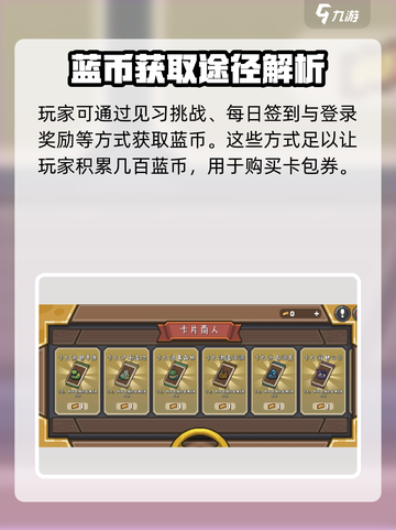元气骑士前传卡包券是什么介绍截图4