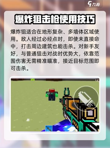 像素射击：爆炸狙🔥一击致命，武器王者✨截图3