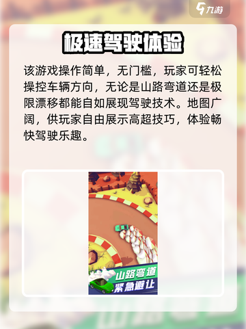 出租车速跑🔥玩法超简单，速来体验⚡截图5