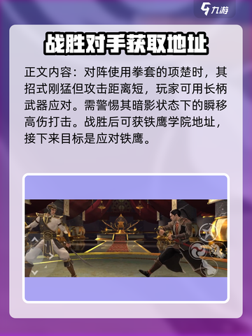 暗影格斗3🔥主线通关秘籍，全流程解析！截图3