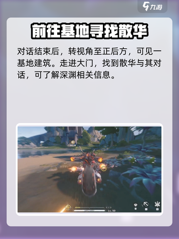 鸣潮🔥独行深渊任务位置大揭秘！📍游戏攻略必备截图3