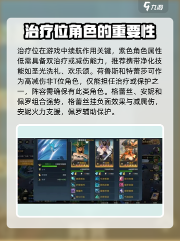 荒野国度开荒阵容怎么搭配介绍截图3