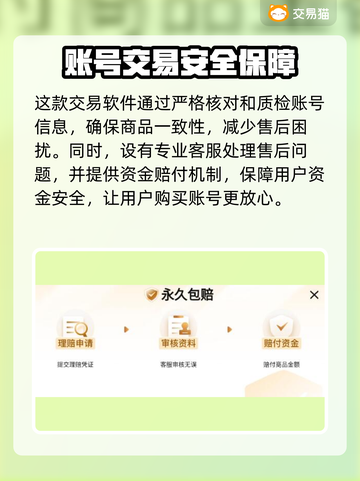 Steam账号交易渠道大曝光！🎮安全可靠在这里👇截图4