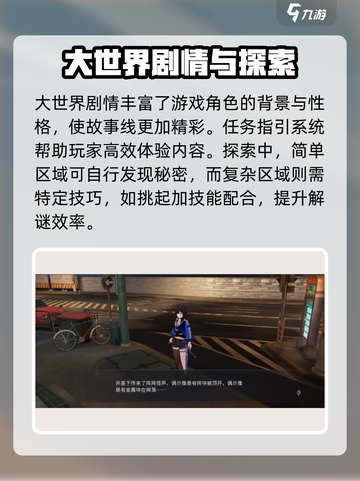 归龙潮大世界探索怎么玩介绍截图3