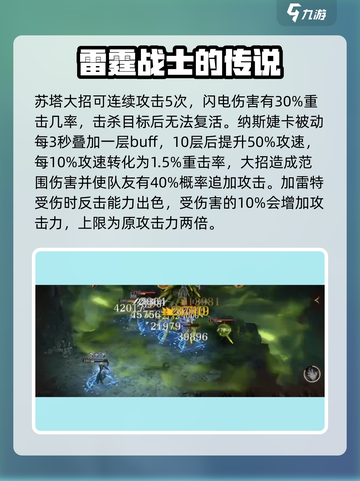 龙息神寂：无畏阵容🔥超强搭配攻略来啦！截图3