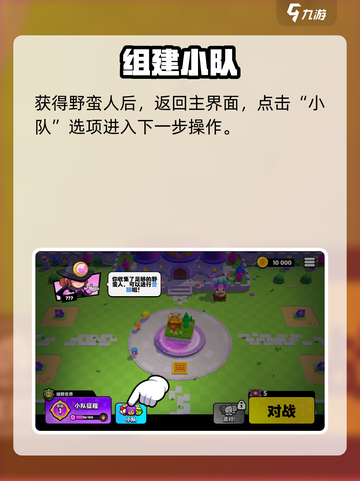 爆裂小队🌟高星角色秒解锁！截图4