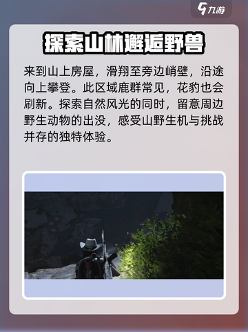 《七日世界》花豹捕捉攻略💎轻松抓豹子！截图2