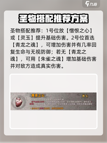 暖雪手游🔥贯日流派最强搭配攻略来啦！截图3