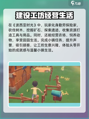 波西亚时光手游哪家公司的介绍截图3