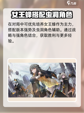 交错核心女王蜂怎么样介绍截图4