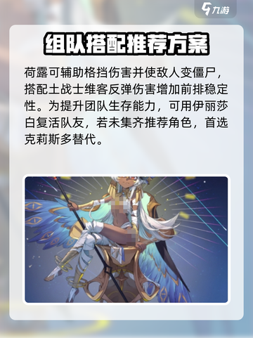 永夜降临！复苏克莉斯多🔥超强角色解析来啦！截图4
