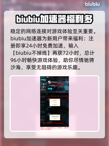 沙丘觉醒：快速加入强大家族秘籍🔥🎮截图4