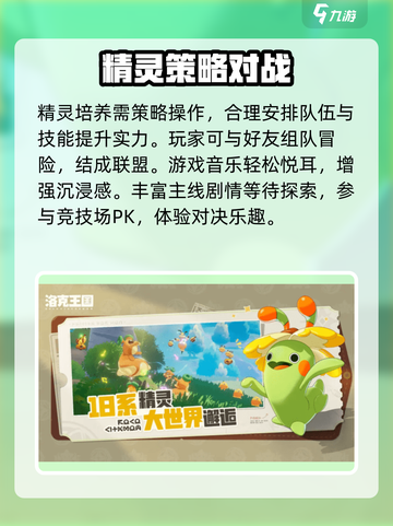 洛克王国手游预约方式一览介绍截图4