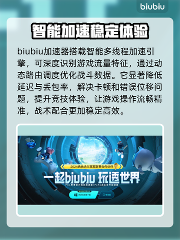 吃鸡加速器推荐🔥绝地求生流畅玩✅截图2