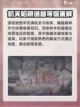 纸嫁衣7新爆料新场景怎么样介绍截图4
