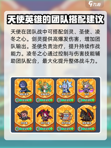 快来当领主！天使玩法大揭秘🔥🎮截图4