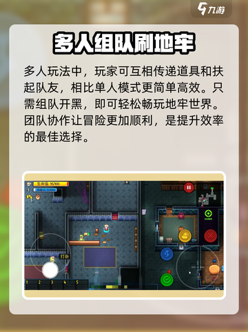 代号街区多人模式怎么玩介绍截图4