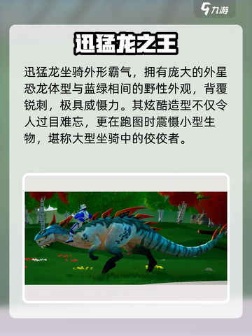 🔥《创造吧》超帅坐骑曝光！🐎截图3