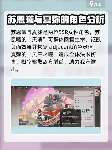 龙族卡塞尔之门：纯女队🔥搭配秘籍✨截图4