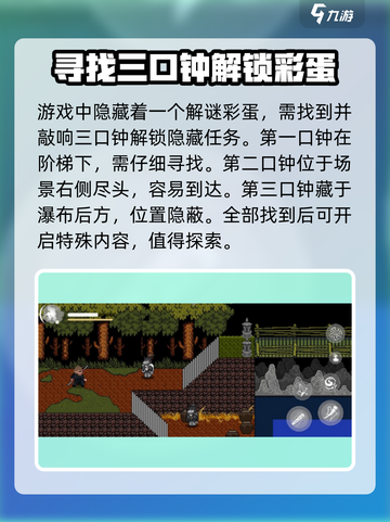 黑神话悟空像素版通关教程一览介绍截图4
