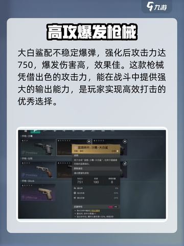七日世界🔥枪械排行榜！游戏中最强武器曝光💥截图5