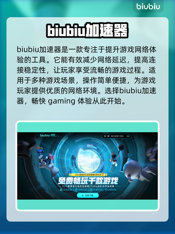 玩和平精英美服神器✅加速器推荐下载链接截图2
