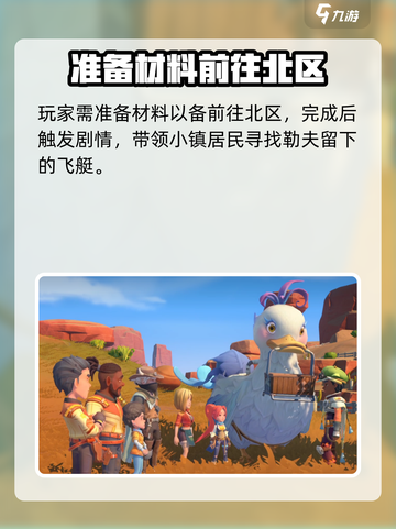 沙石镇时光🔥北部地区在哪？超详细地图指引！截图3