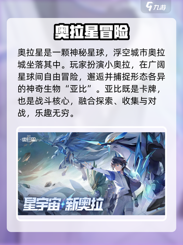 🔥奥拉星2手游上线！速抢下载🔗💥截图3