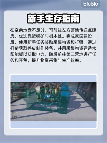 七日世界🔥新手必看！极速开荒技巧💎截图3