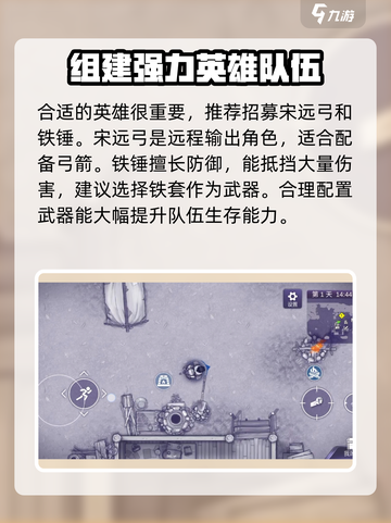 阿瑞斯病毒2攻略关押点介绍截图2