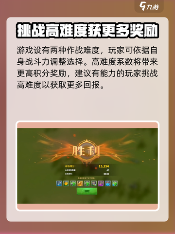 万龙觉醒🔥光明试炼活动必过攻略💡截图4