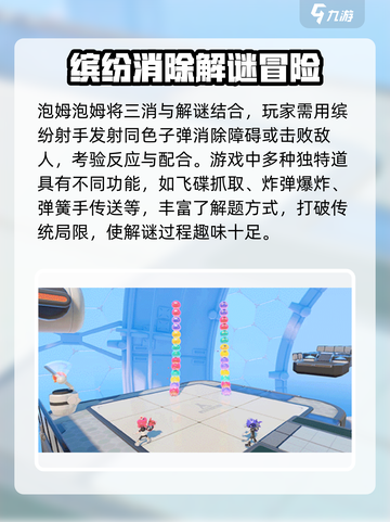 泡姆泡姆什么时候上线介绍截图3