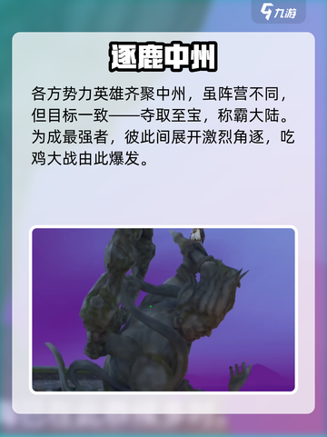 《永劫无间手游剧情大揭秘🎮》截图5
