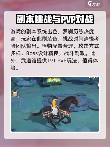 侍魂胧月传说公测时间是什么时候介绍截图4