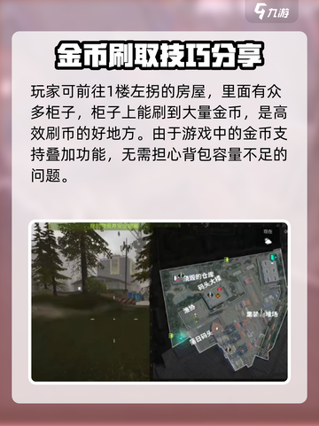 萤火突击🔥落日码头超快刷币点位大公开！截图3