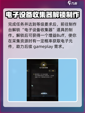 七日世界电子元件怎么获取介绍截图3