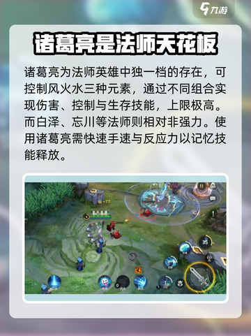 曙光英雄5v5强力英雄推荐介绍截图4