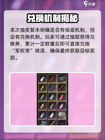 萤火突击🔥军权帝王速拿攻略截图5