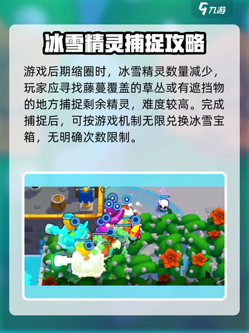 爆裂小队超级冰雪精灵怎么玩介绍截图5