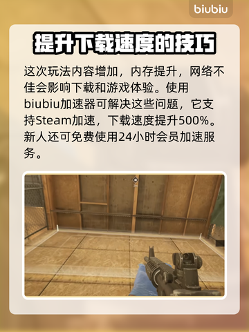 收获日3🔥官网下载教程来了！⚡玩家必看截图4