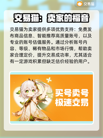 迷你世界账号交易哪个平台安全？🔥避免踩坑必看！截图5
